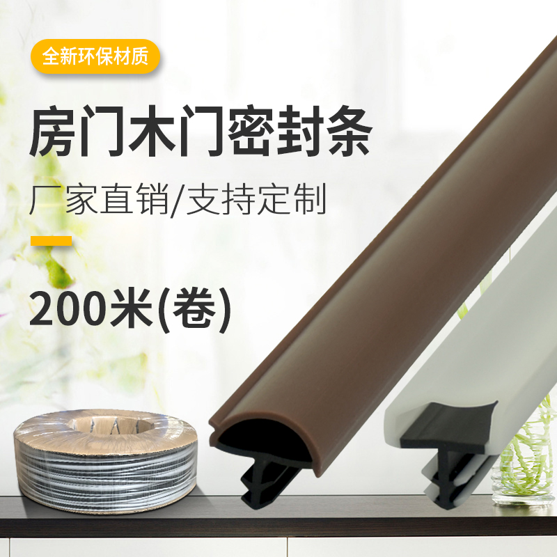 木门缝隔音条密封条卧q室房门静音防撞防风挡风胶条门边门框卡槽