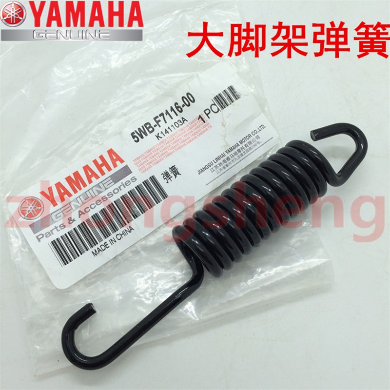 雅马哈福喜巧格JkOG福逸鬼火RS丽迅鹰凌鹰原装大脚架中撑大撑弹簧