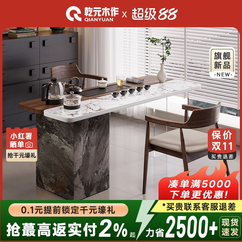 北美黑胡桃木新中式岩板阳台岛台茶桌书桌一体茶S桌椅组合小型茶