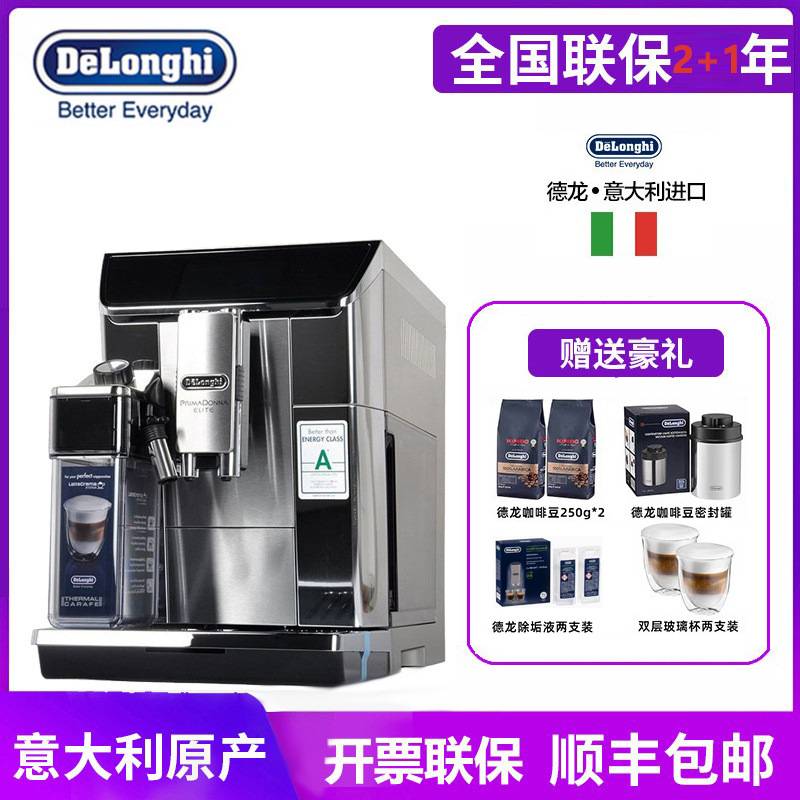 Delonghi-德龙ECAM650.85.ms不锈钢全自动咖啡机APP中文显示智能