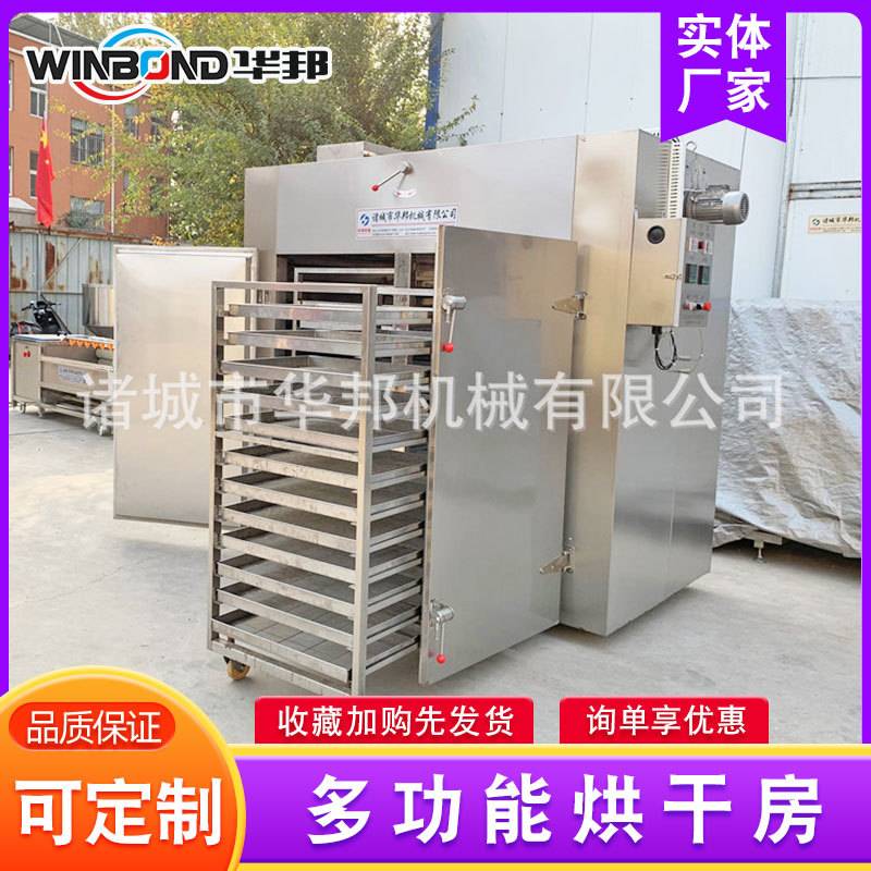 大型红薯干烘干机烘干箱 水果干芒果干烘干房 小型金银花干燥设备