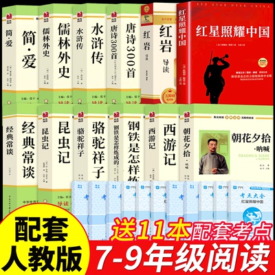 红星照耀中国原著正版完整版