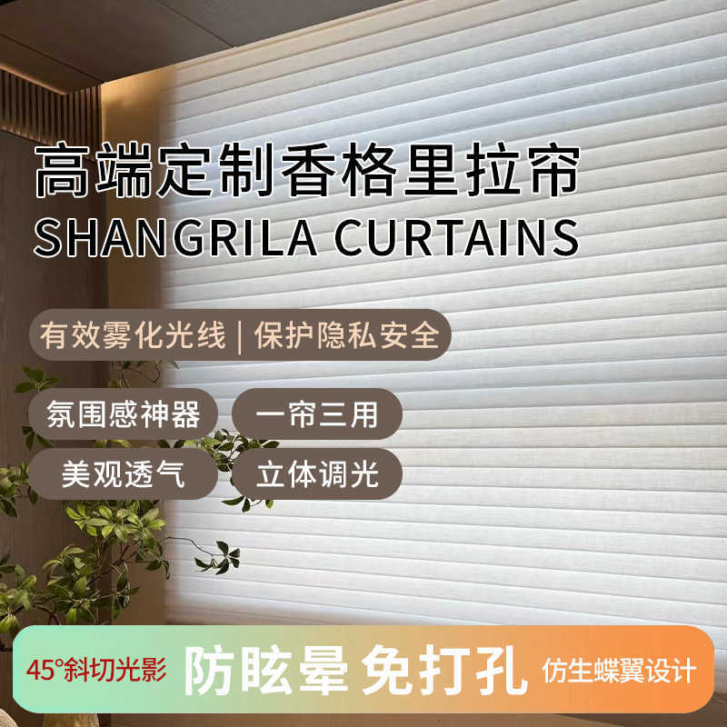 防眩晕电动香格里拉帘客厅卧室手动升降遮光帘办公室商用免打孔