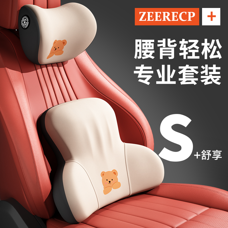 汽车腰靠护腰垫头枕m一对装护颈枕车内用靠枕座椅靠背垫开车载腰