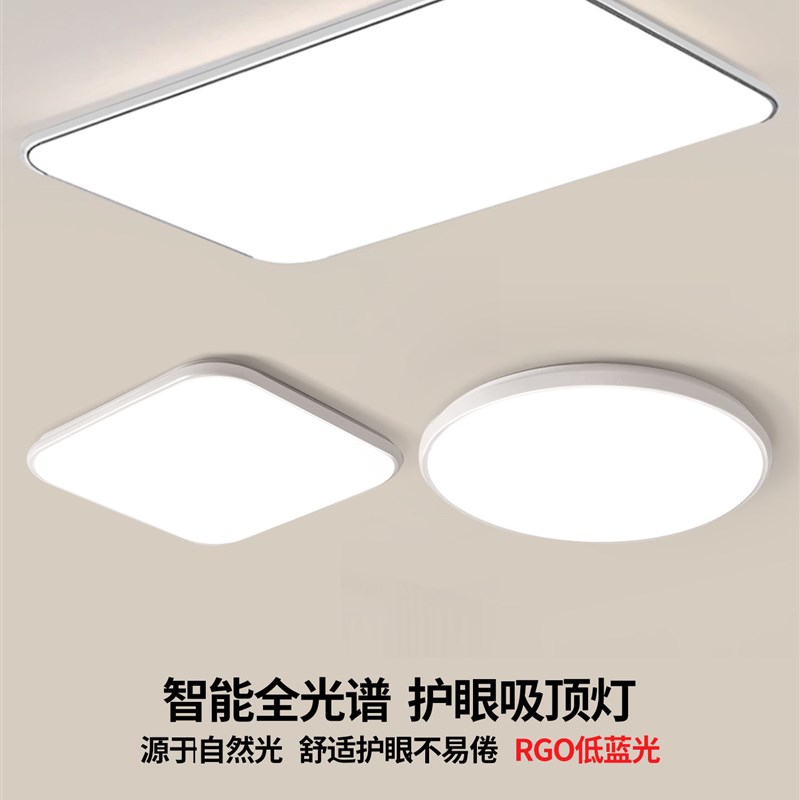 客厅大灯吸顶灯饰轻奢p家用大厅主卧室吊灯具现代简约大气2025新