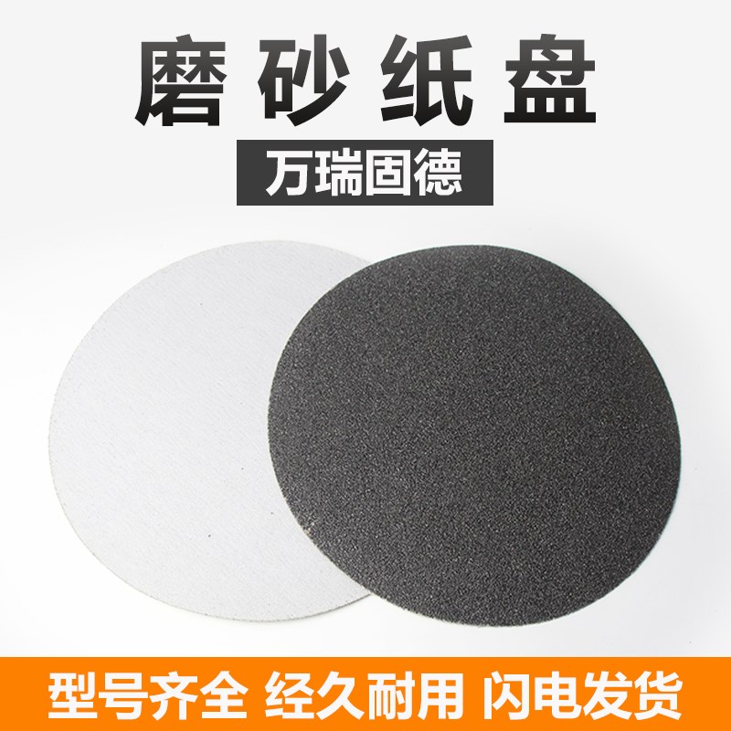 砂纸40目60目环氧地B坪无尘打磨机专用砂纸砂盘