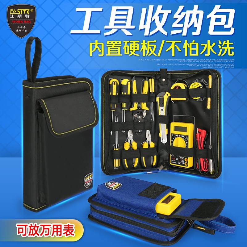 法斯特手提工具收纳包o小号多功能电工帆布 万用表包 五金家电维
