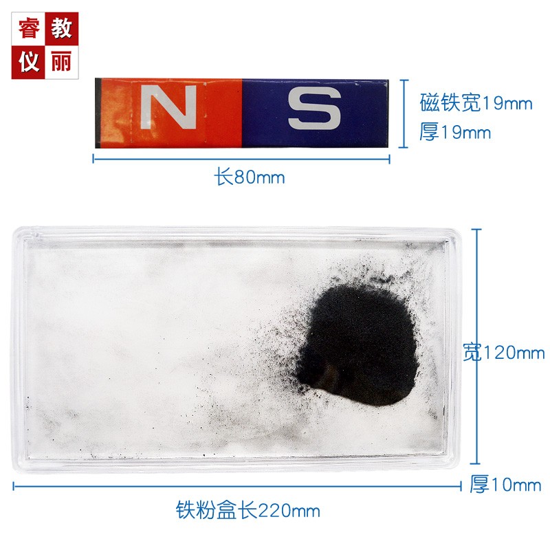 磁感线演示器 条形n磁感线 蹄形磁感线 演示磁铁磁场性质教具 学