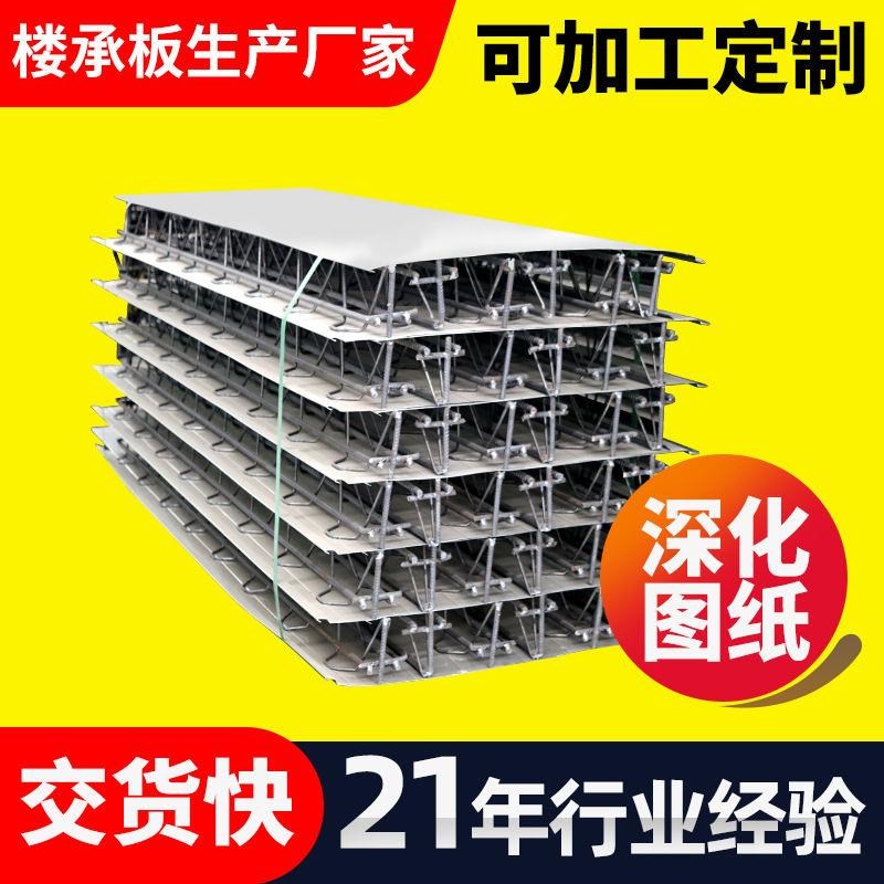 现货钢筋桁架楼承板建筑工程楼承板E235自承式压型镀锌楼承板
