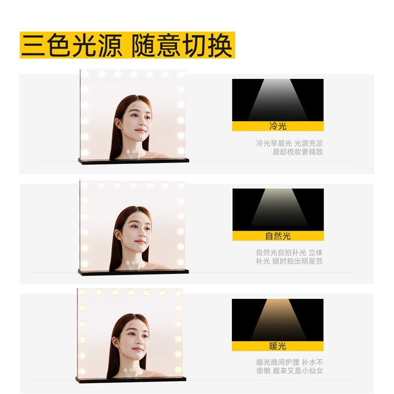 化妆镜带灯灯泡台式桌面梳妆镜大号智能专业补光镜梳妆台镜子