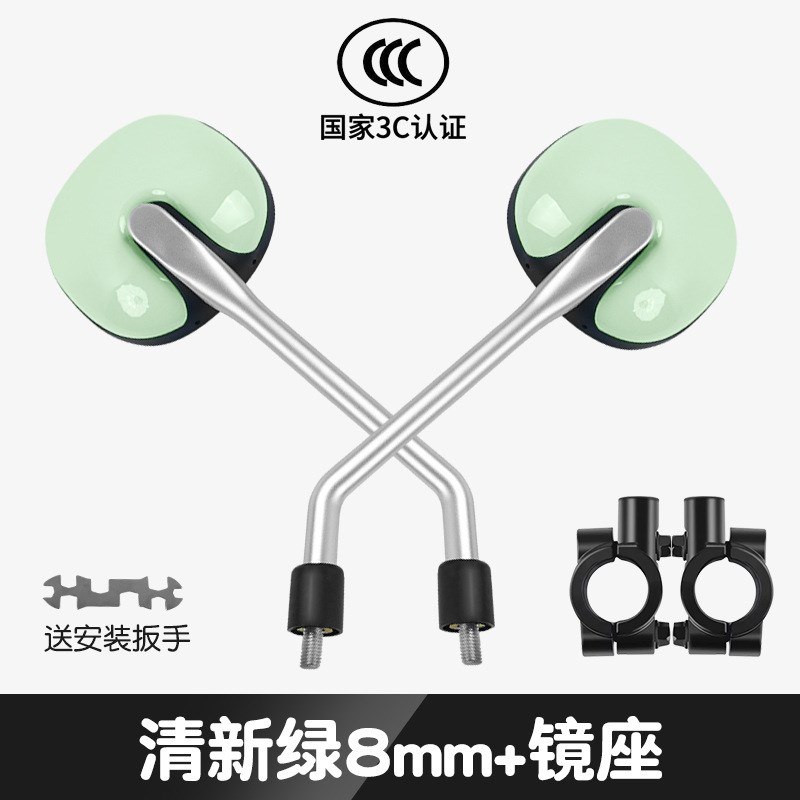 电动车后视镜通用爱玛元宇宙青盐绿雅迪台铃九号反光镜复古小圆镜