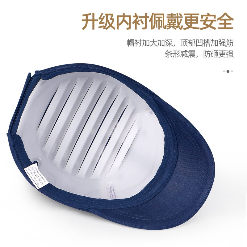 轻便型短帽檐纯棉防撞安全帽工厂生产车间劳保防砸修工作帽定制