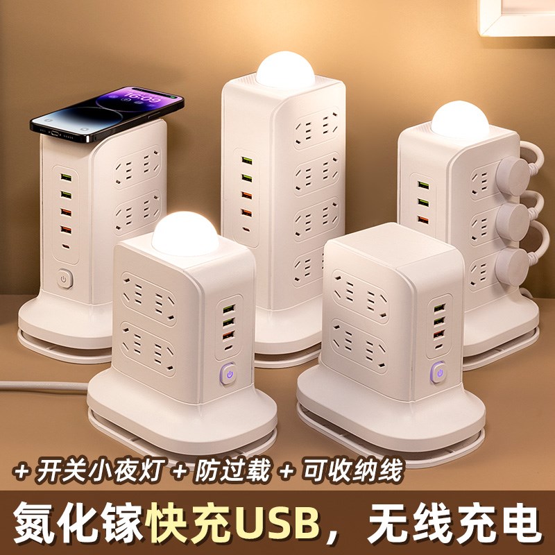 多功能多孔插座立式插排带S快充办公魔方可收纳线面板插线板