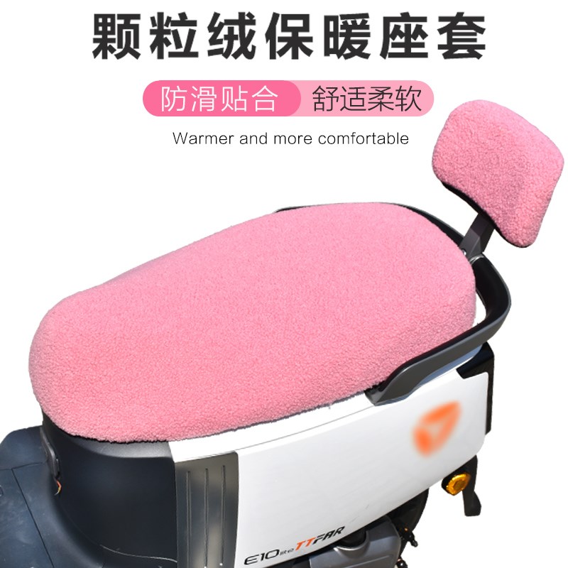 电动车保暖坐垫套加厚绒布踏板座套电瓶车防滑雅迪爱玛坐套