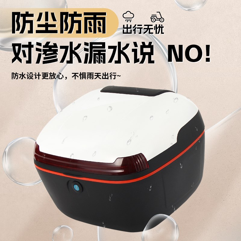 电动车后备箱通用雅迪爱玛小牛绿源电瓶车大容量尾箱储物箱