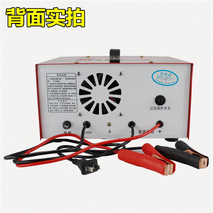 纯铜汽车电瓶充电器12V24V伏通用型全自动智能大功率蓄电池充电机