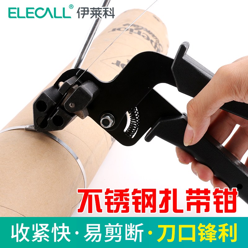 伊莱科不锈钢扎带钳电缆捆扎收紧剪扎带钳ELE-G600金属扎带收紧器