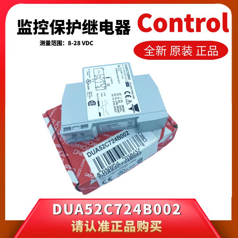 DA52C724002电动机电源断路器欠电压保护器监控电机水泵继电器