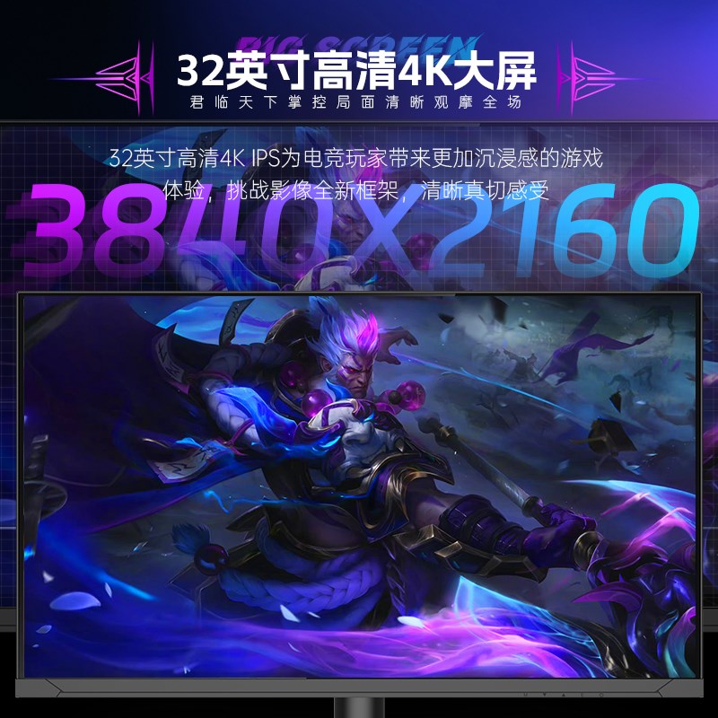 kYCO酷优客32英寸4K144z显示器专业级电竞高刷雾面屏幕M32K