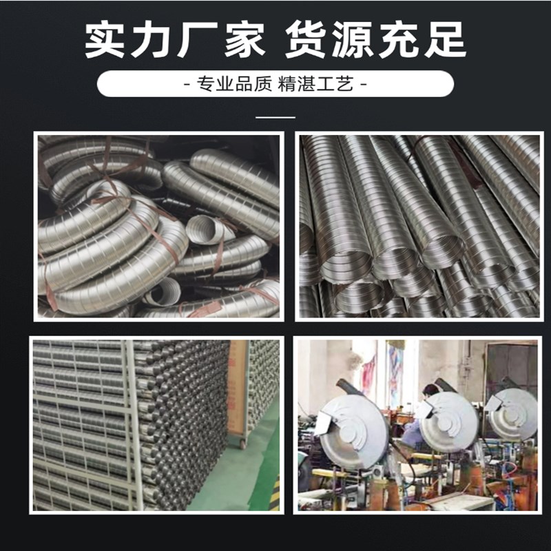 304不锈钢波纹管软管金属通风管道除尘管排气扇浴霸油烟机排烟管