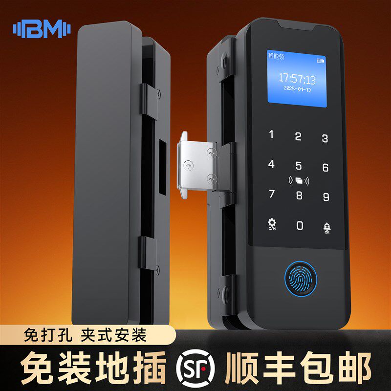 玻璃门指纹锁免开孔无框办公室电子智能锁单双有框门禁商铺密码锁