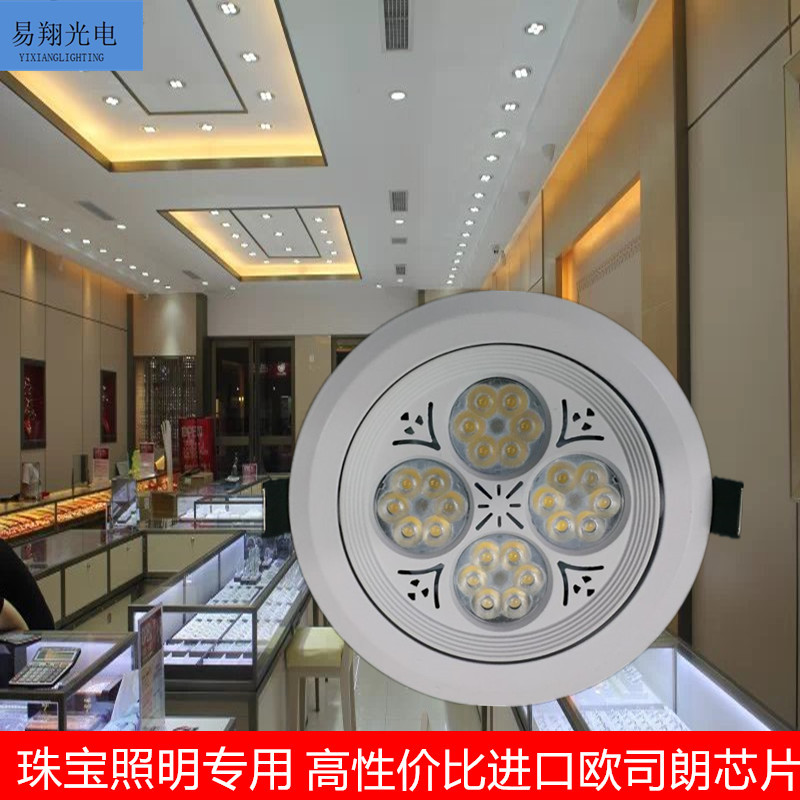 新款珠宝照亮天灯嵌入式聚光30W射灯眼镜店展柜专用筒灯