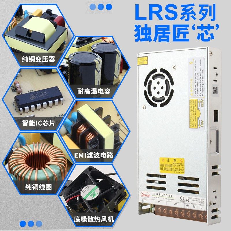 LS开关电源12v350w超薄监控电源220伏转24v直流50W变压器西盟
