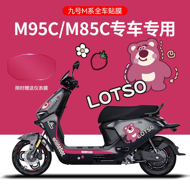 适用九号M95C/85c80c电摩托贴纸电动车装饰大耳狗卡通免剪划痕贴
