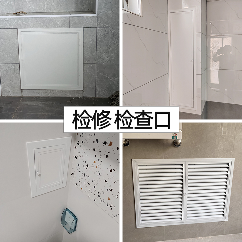 定制铝合金检修口装饰盖空调修孔检查口悬吊式天花板化妆室管道水