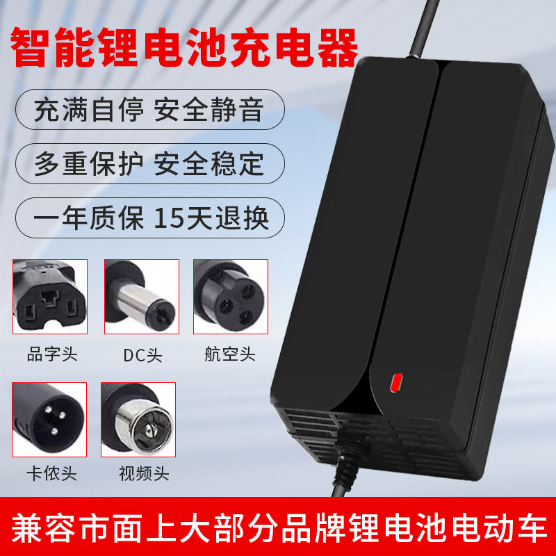 锂电池电动车充电器48V36V60V24V2A72V电车锂离子哈雷平衡车通用