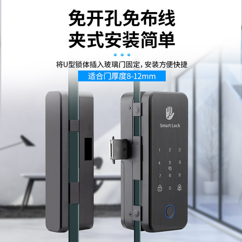 通通锁玻璃门指纹锁免开孔公司办公室密码锁智能锁考勤电子门禁锁
