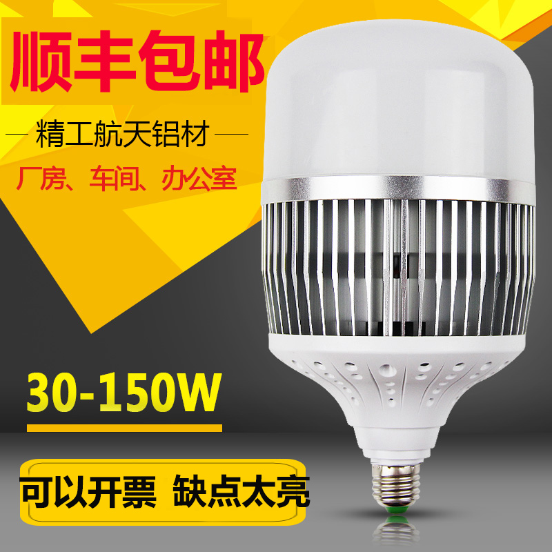 大功率节能灯泡e27e40螺口220v超亮50w80W100w150W200w工厂灯