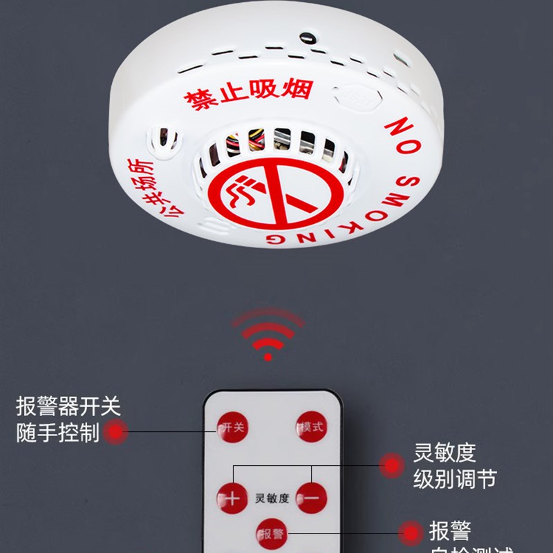 香烟烟雾报警器厕所高灵敏控烟卫士禁烟探测卫生间抽烟吸烟检测仪