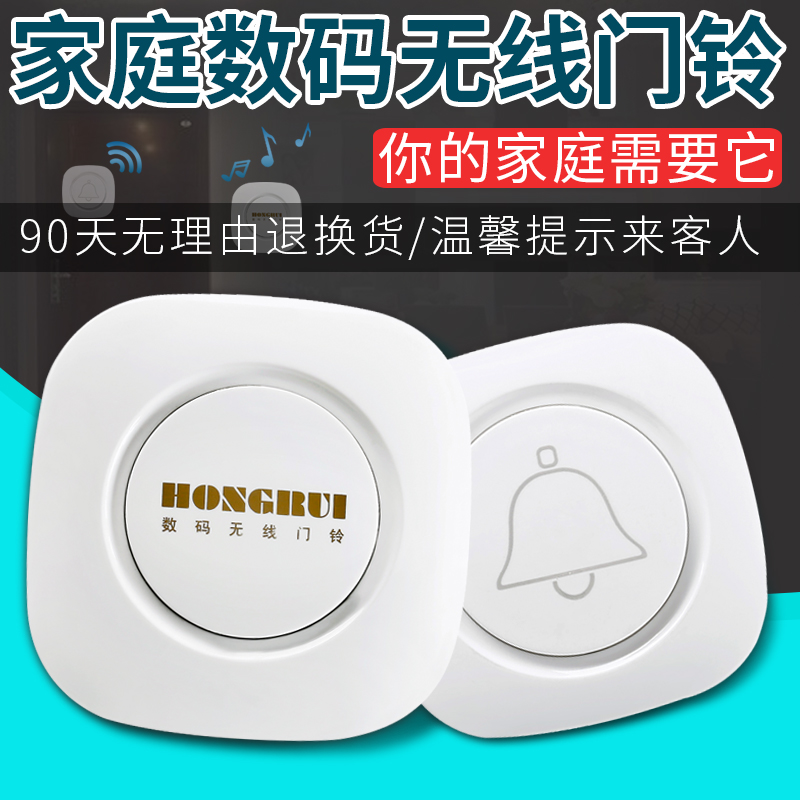 智能门铃无线家用超远距离门铃不用电池一拖一拖二电子遥控呼叫器