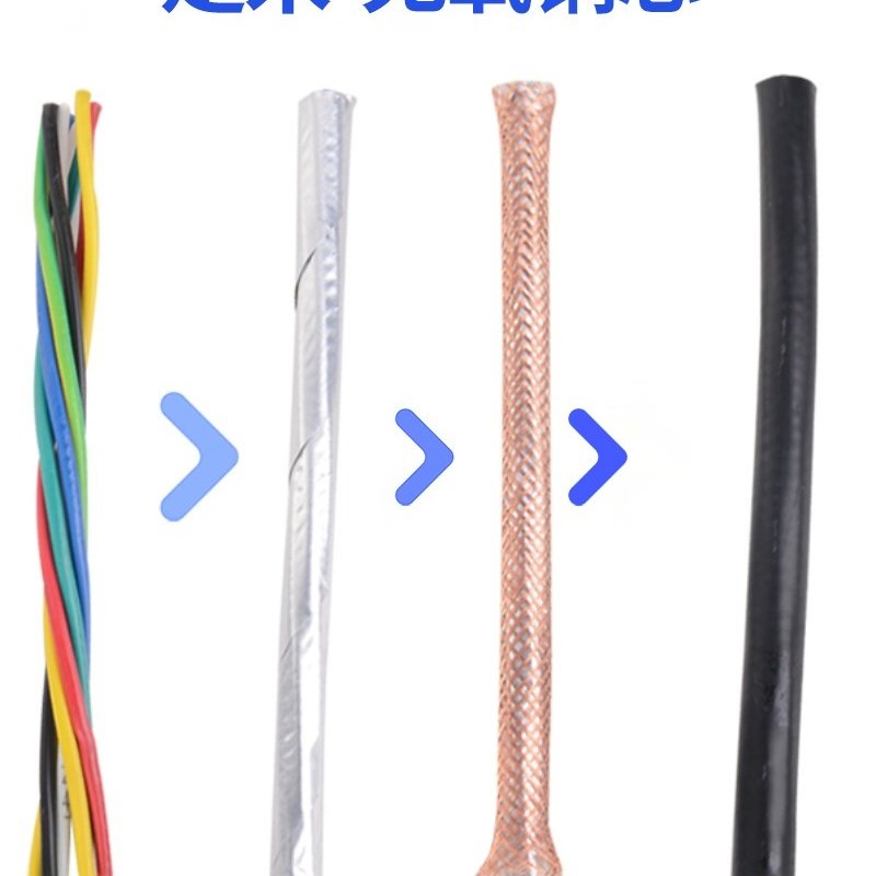 国标VSP屏蔽线双绞线2 4 6 8 10 12芯0.3 0.5 0.75 1 1.5平方黑
