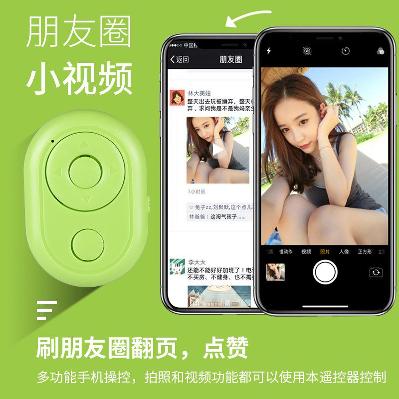 手机蓝牙遥控器无线拍照自拍直播录像看小说翻页神器612无他相机