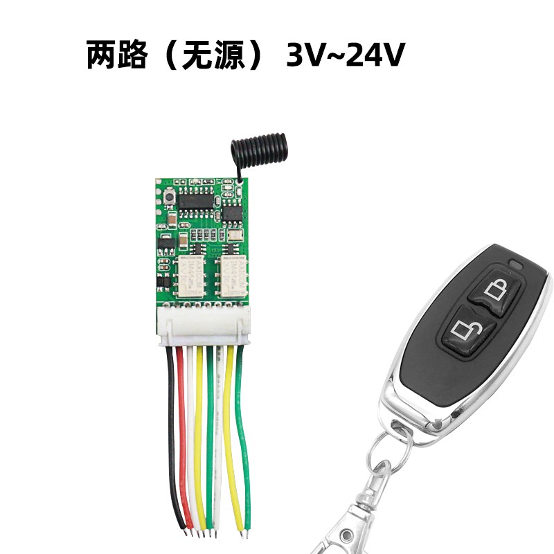 微型迷你3V9V12V24V微型小型门禁无线遥控开关继电器信号灯控制