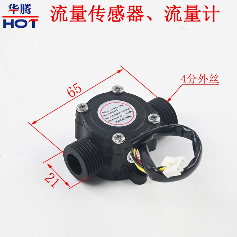 水流开关靶式浆型4分6分防腐不生锈水流感应开关流量计流量传感器