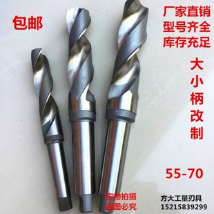 哈尔滨锥钻锥柄麻花钻高速钢莫氏柄车床大钻头5558 560 626568