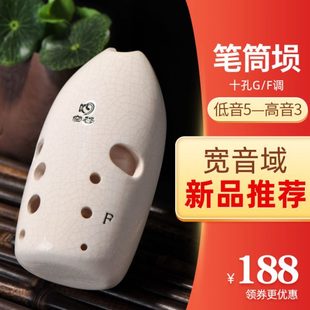 空谷埙专业演奏十孔笔筒埙宽音域高音3咪白色裂纹釉面古乐器陶埙