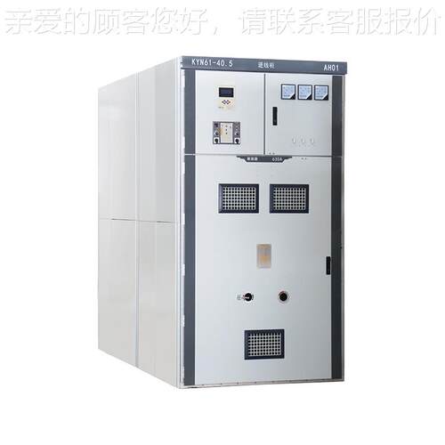 KYN61-KYN61-4040.5 250A1 置高压成套配电柜开关柜 35kv中柜式智