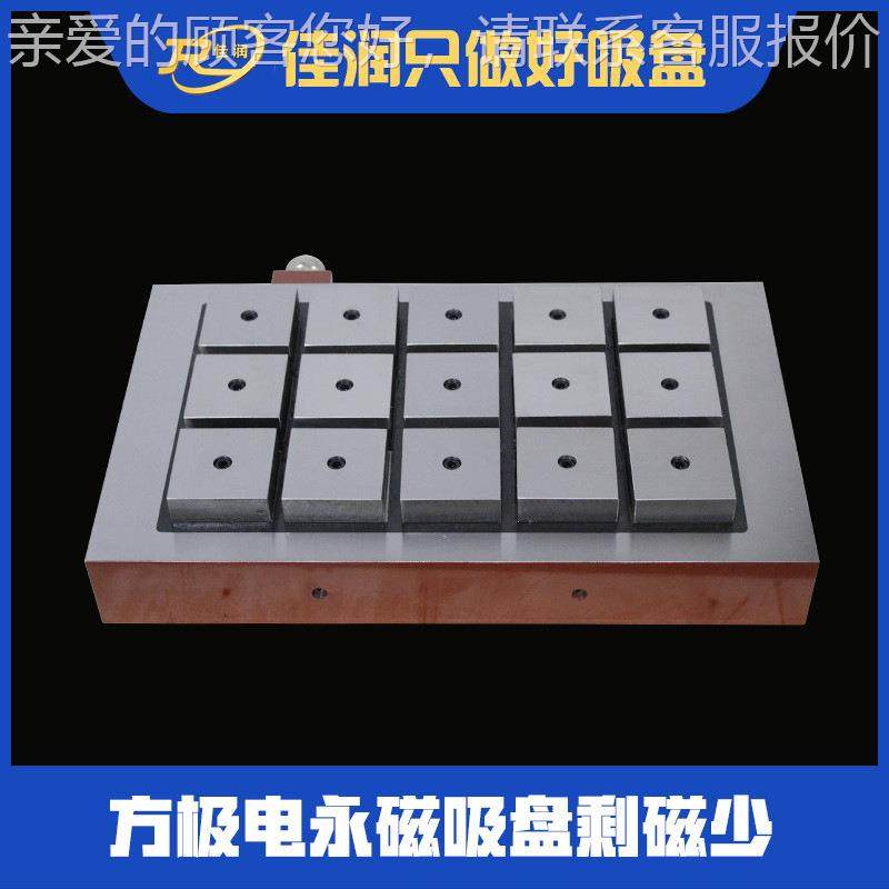 铣床3磁0*600矩形电永盘CNC快速装夹x61  300磁盘设计吸电控永磁0,标准件/零部件/工业耗材,吸盘,淘宝优惠券,粉丝福利购,淘宝优惠卷