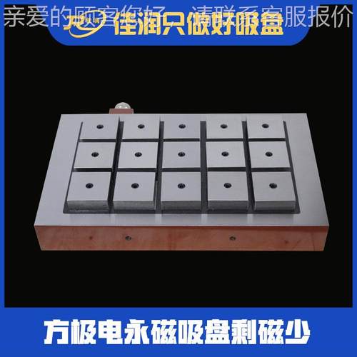 铣床3磁0*600矩形电永盘CNC快速装夹x61  300磁盘设计吸电控永磁0