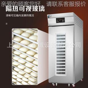 冻冷藏冷发箱商用1NUL8烘焙发酵箱面包面团冷冻盘醒发醒箱全自动