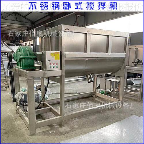 烤料不锈钢式搅拌混机螺烧带混合机树脂粉加卧热卧式s1000料机槽