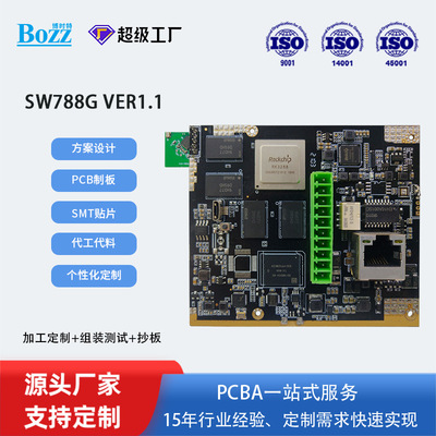 RK3288平台方案板人脸门禁考勤机电路板工控设备PCBA主板定制加工