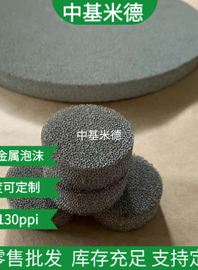 现货镍泡沫1mm 2mm 10mm厚度10ppi 20ppi电极材料多孔金属泡沫镍
