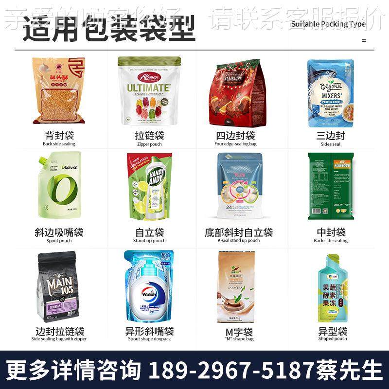 给袋式兽药粉动装机 预制粉袋全自剂灌装SW-200/2机 消包毒