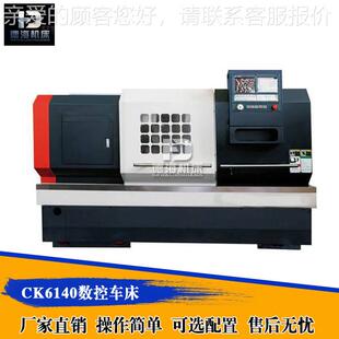 销售数控车控床CK6140X1CK140数车 配电动四工位刀架CK6410卧6式