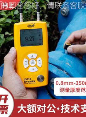 林上超声波测测厚仪LS211//LS212LS213金属玻璃陶瓷料厚94411度塑